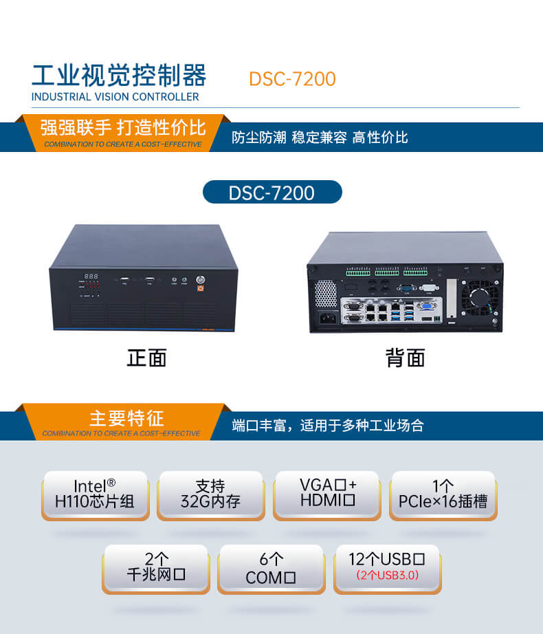 工业视觉控制器,机器视觉工控机