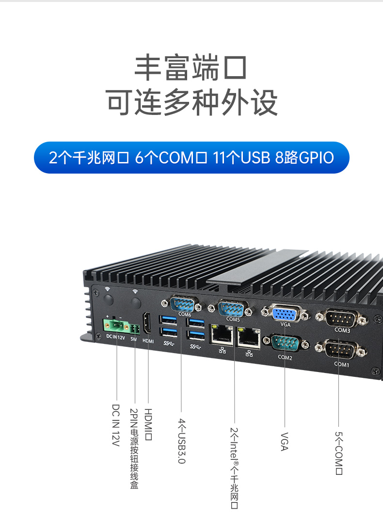 东田嵌入式无风扇工控机,迷你低功耗工业电脑,DTB-3002-J6412.jpg