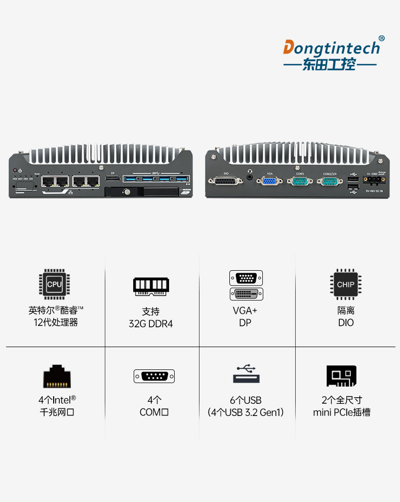 酷睿12代工控机,无风扇嵌入式工业主机,DTB-3094-H610E.jpg
