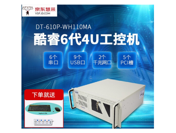 东田高性能工控机.png