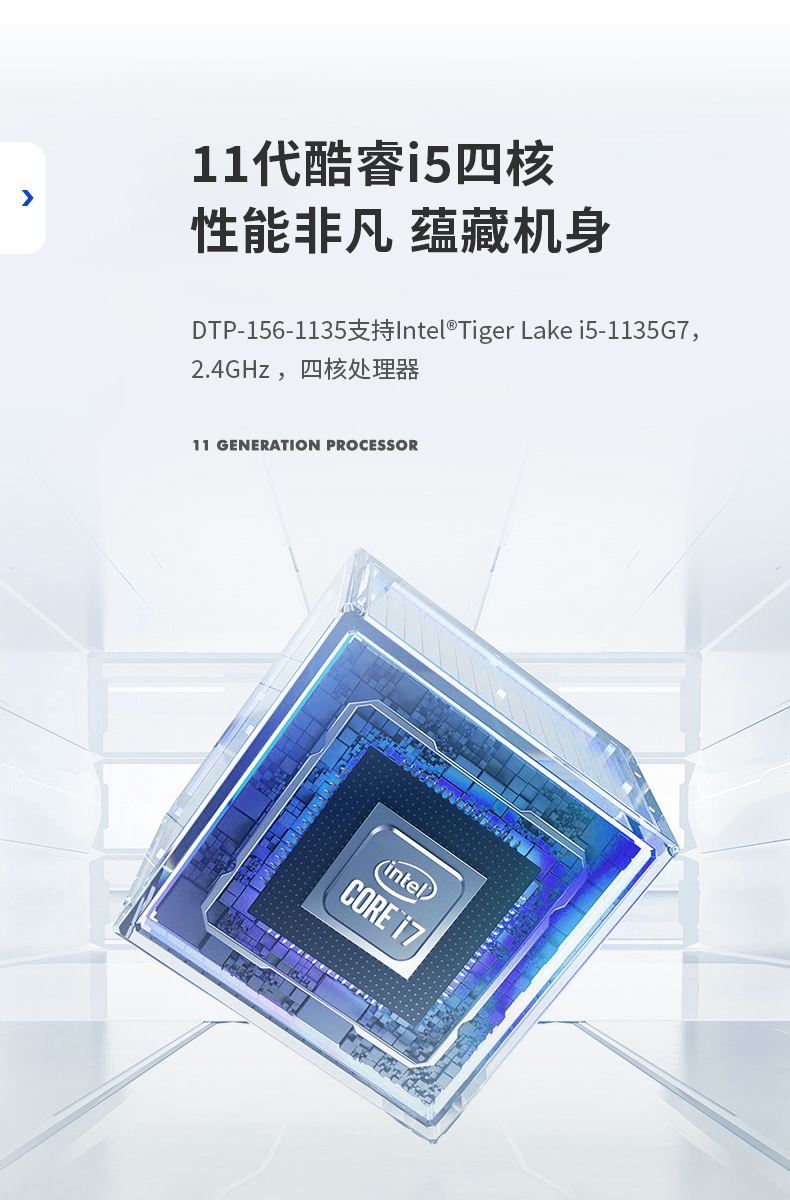 酷睿11代工业平板,电容触摸屏工控一体机,DTP-156-1135.jpg