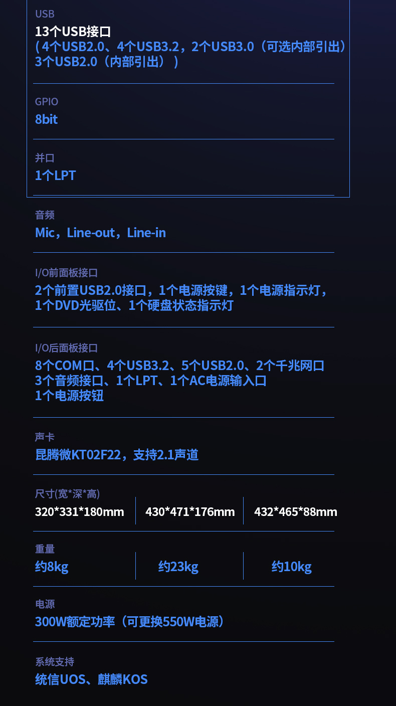 国内工控机,国产海光处理器主机,DT-5307-U3250MA.jpg