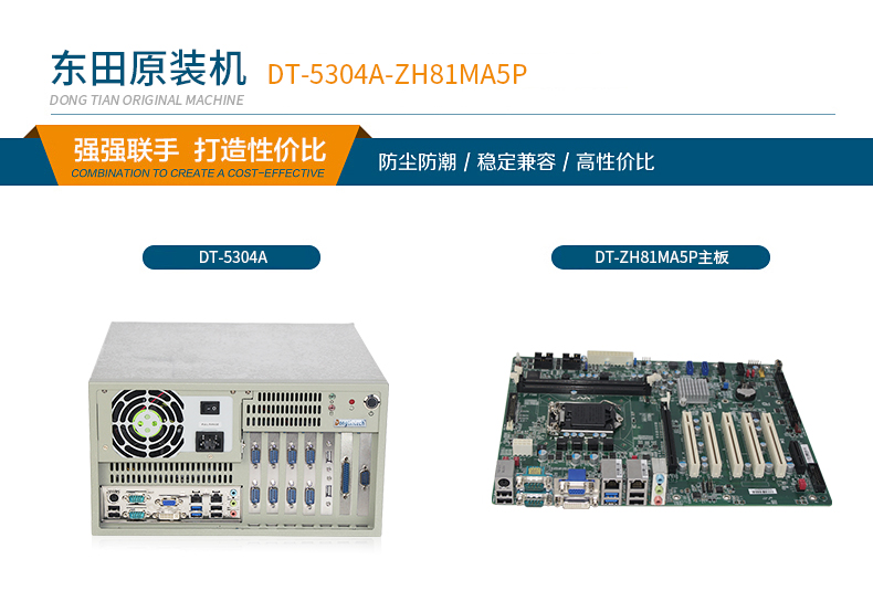 酷睿双核4U工控机,12个PCI扩展槽,DT-5304A-ZH81MA5P.jpg