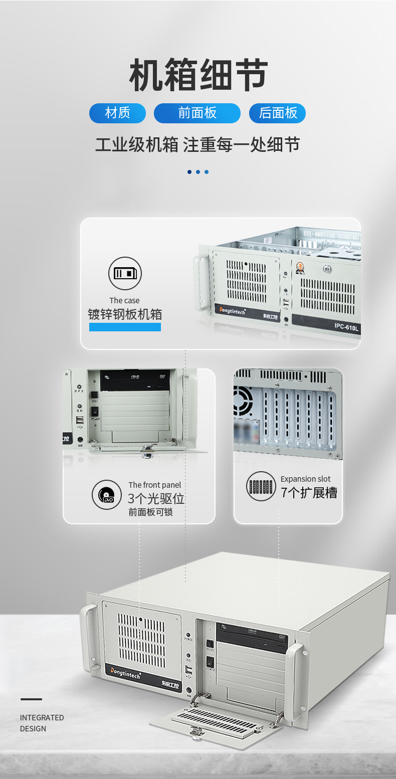 酷睿2/3代工控机,东田4U上架式电脑,DT-610L-WB75MA.jpg