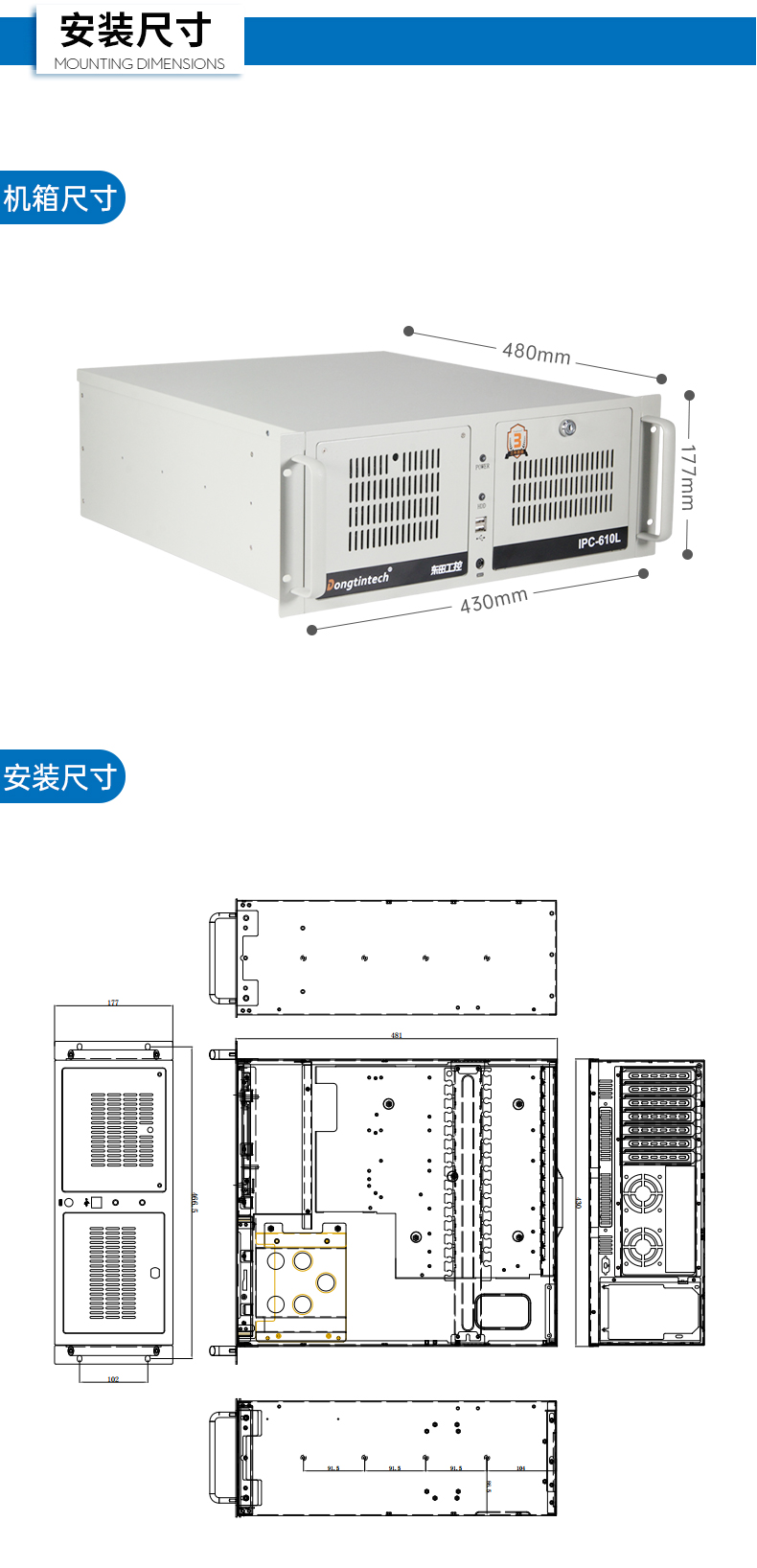酷睿2/3代工控机,东田4U上架式电脑,DT-610L-WB75MA.jpg