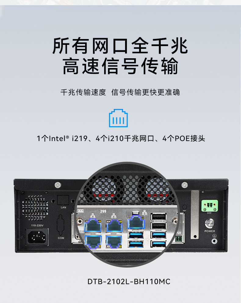 东田桌面式工控机,工业计算机,DTB-2102L-BH10MC.jpg