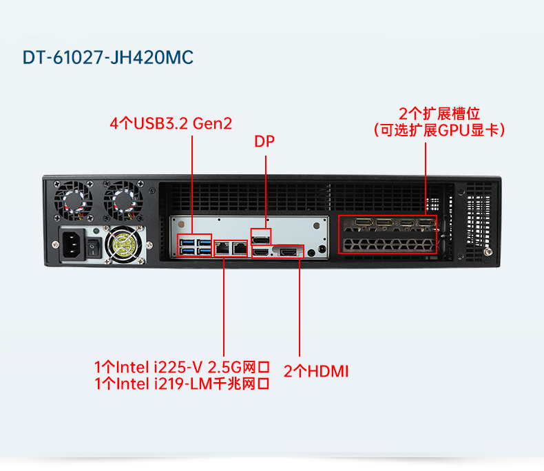 东田工业服务器，2U工控机，DT-61027-JH420MC.jpg