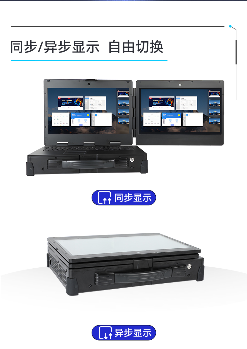 上翻双屏加固便携机,笔记本电脑,DT-S1425CU-FD2K.jpg