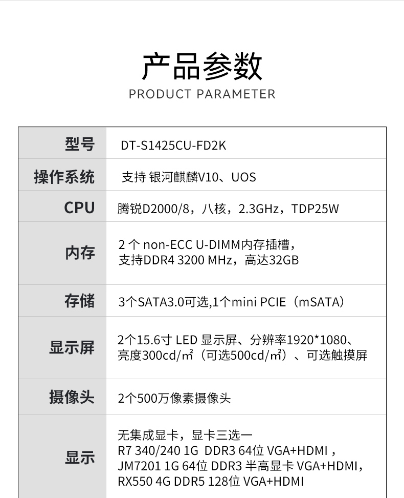 上翻双屏加固便携机,笔记本电脑,DT-S1425CU-FD2K.jpg