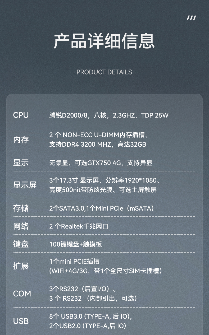 三屏加固便携机,移动工作站,DT-S1437CU-FD2K.jpg