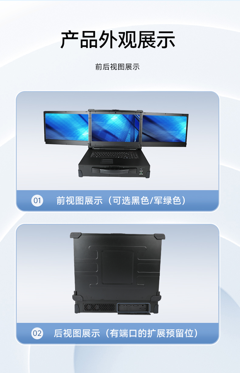 三屏加固便携机,移动工作站,DT-S1437CU-FD2K.jpg