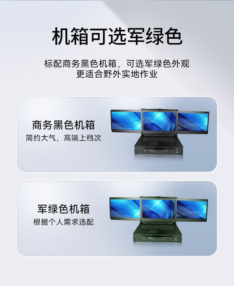 东田移动工作站,上翻三屏便携机,DT-S1437CU-H110.jpg