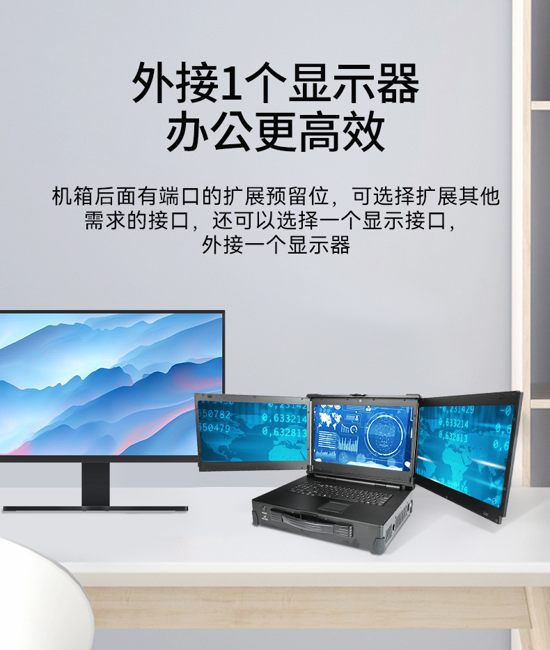 东田移动工作站,上翻三屏便携机,DT-S1437CU-H110.jpg