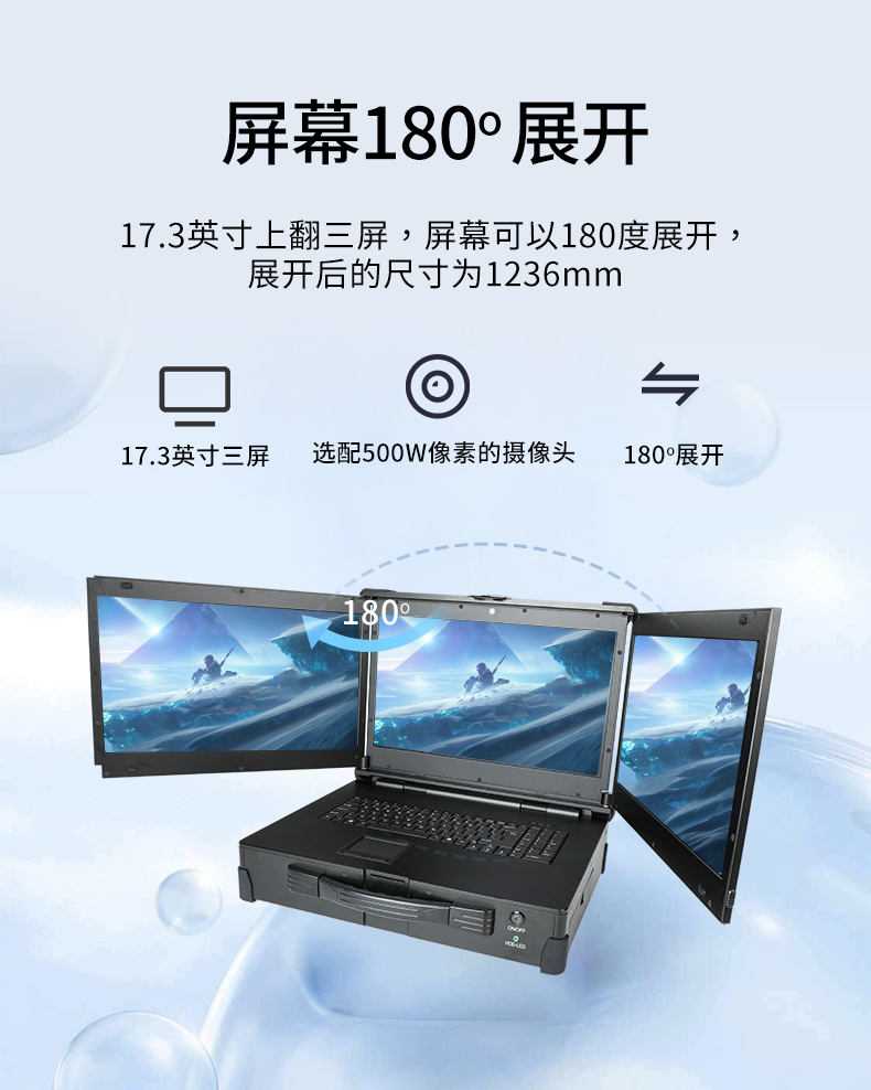 东田移动工作站,上翻三屏便携机,DT-S1437CU-H110.jpg