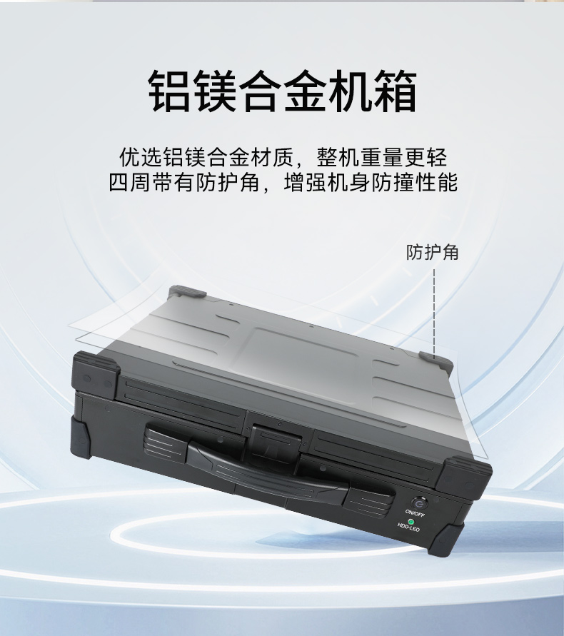 东田移动工作站,上翻三屏便携机,DT-S1437CU-H110.jpg