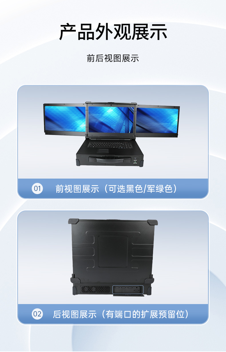 东田移动工作站,上翻三屏便携机,DT-S1437CU-H110.jpg