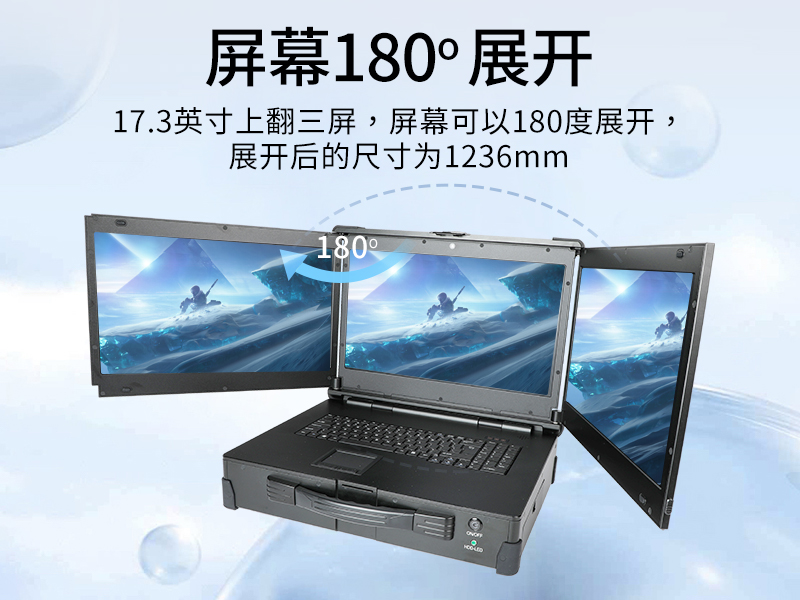 东田移动工作站,上翻三屏便携机,DT-S1437CU-H110