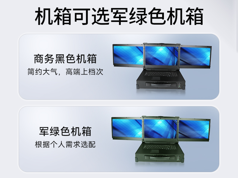 东田移动工作站,上翻三屏便携机,DT-S1437CU-H110