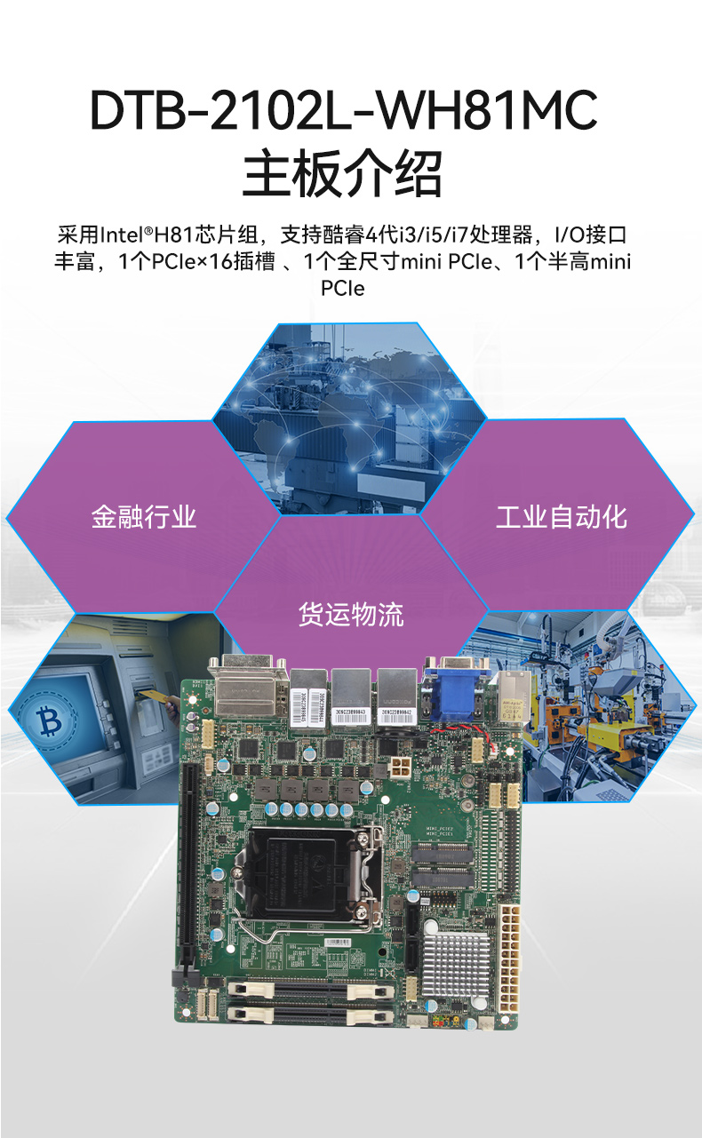东田桌面式工控机,工业服务器厂家,DTB-2102L-JH61MC.jpg