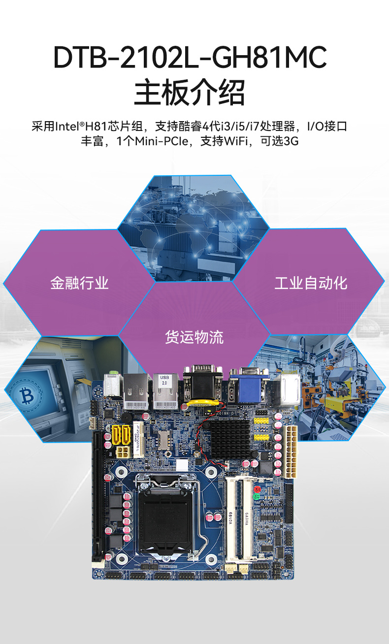 东田桌面式工控机,工业服务器厂家,DTB-2102L-JH61MC.jpg