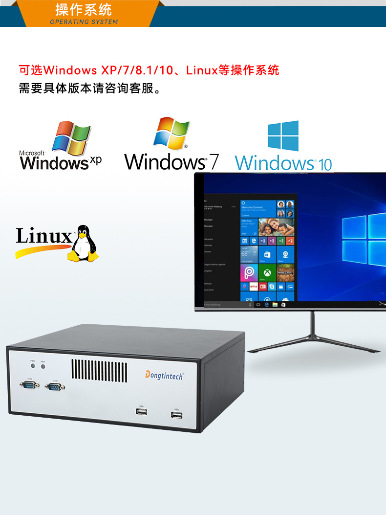 东田桌面式工控机,工业服务器厂家,DTB-2102L-JH61MC.jpg