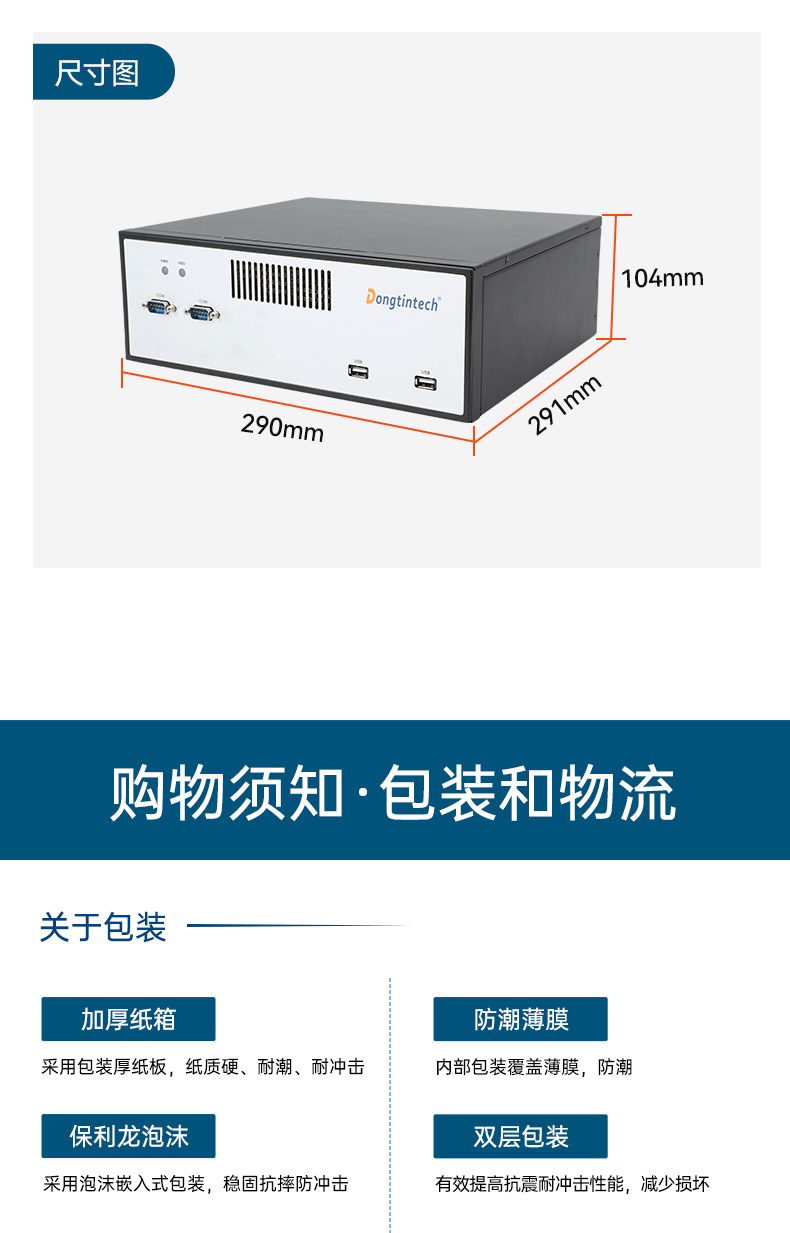 东田桌面式工控机,工业服务器厂家,DTB-2102L-JH61MC.jpg