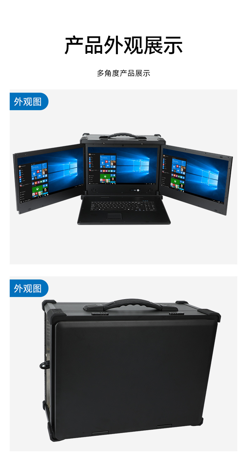 三屏加固便携机,酷睿13代高性能处理器,DT-S1437AD-H110.jpg