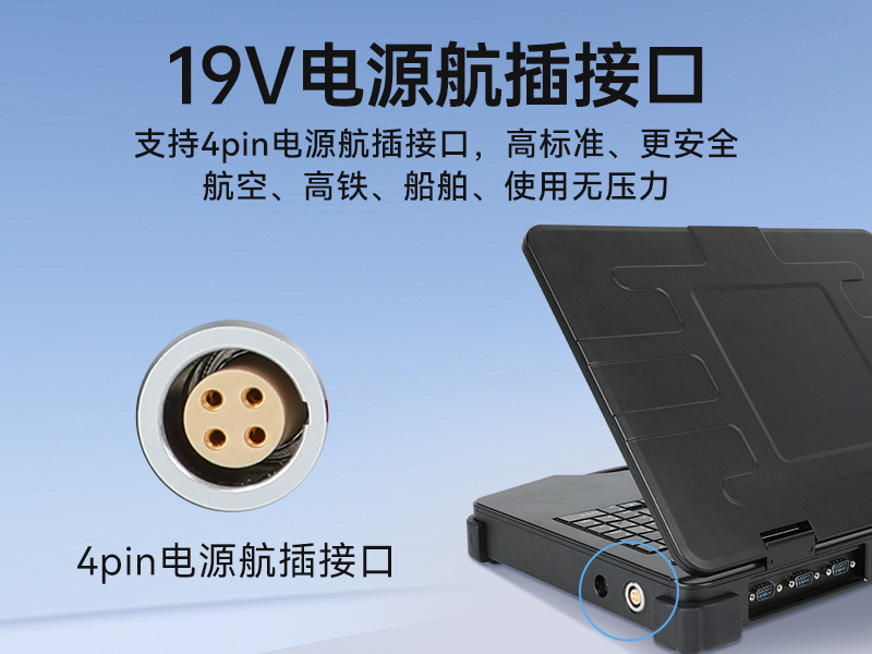 工业便携机厂家,15.6英寸加固计算机,DT-1415CI-FD2K