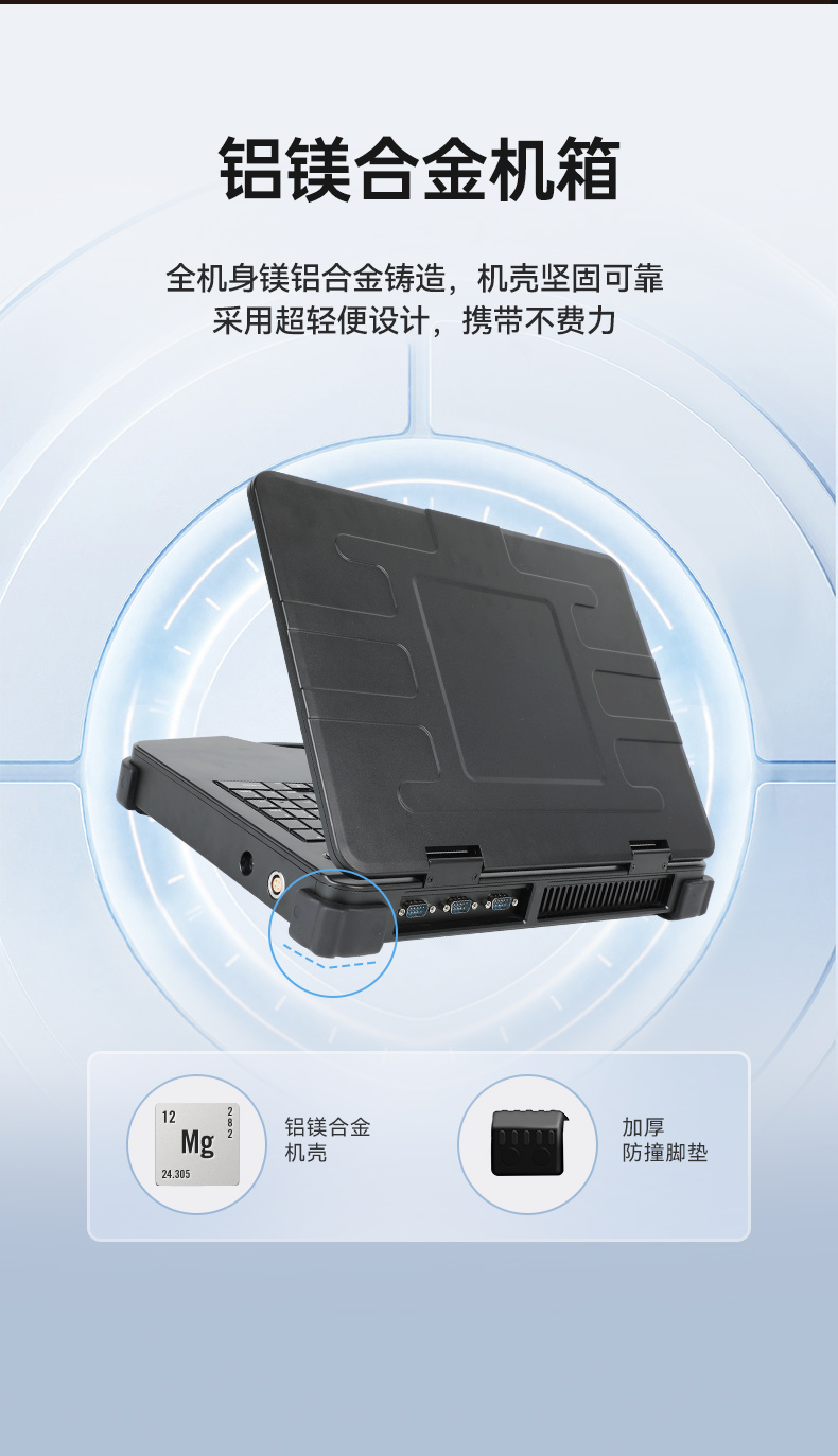 工业便携机厂家,15.6英寸加固计算机,DT-1415CI-FD2K.jpg