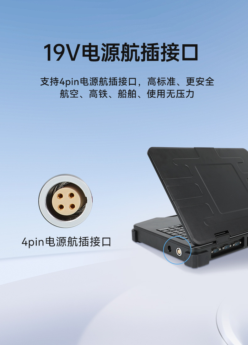 工业便携机厂家,15.6英寸加固计算机,DT-1415CI-FD2K.jpg