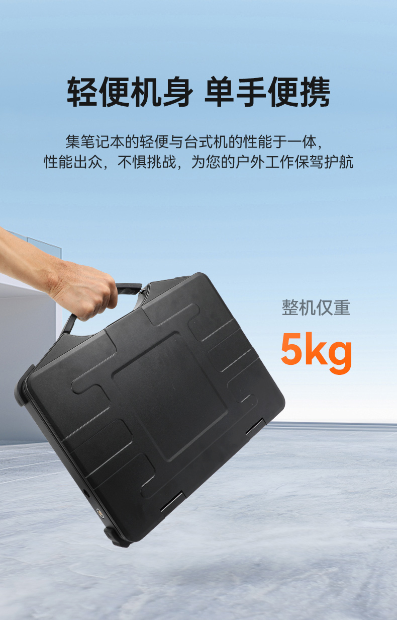 工业便携机厂家,15.6英寸加固计算机,DT-1415CI-FD2K.jpg