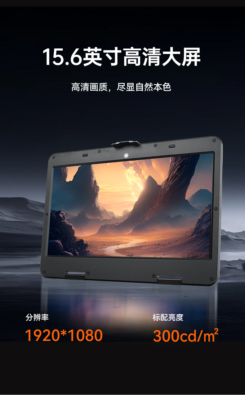 工业便携机厂家,15.6英寸加固计算机,DT-1415CI-FD2K.jpg
