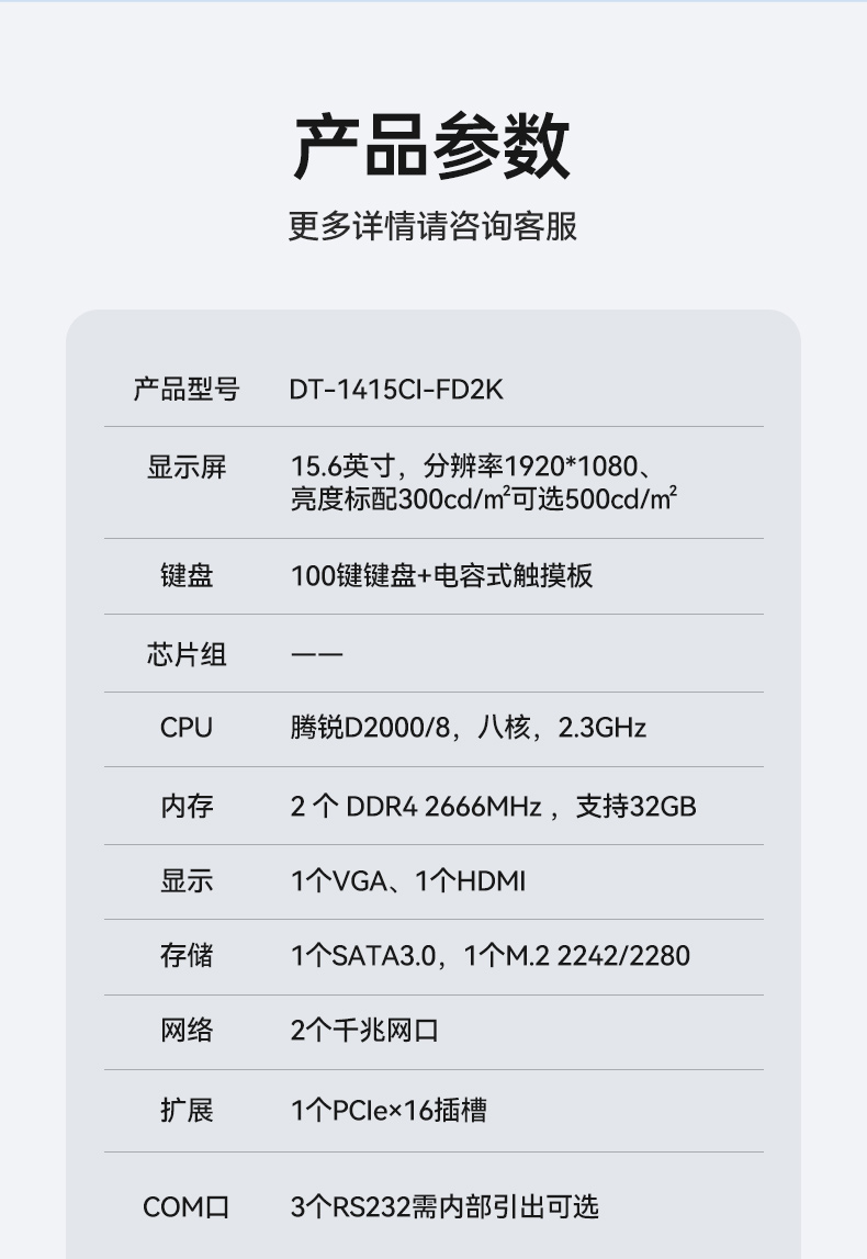 工业便携机厂家,15.6英寸加固计算机,DT-1415CI-FD2K.jpg