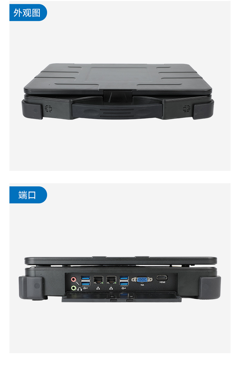 工业便携机厂家,15.6英寸加固计算机,DT-1415CI-FD2K.jpg