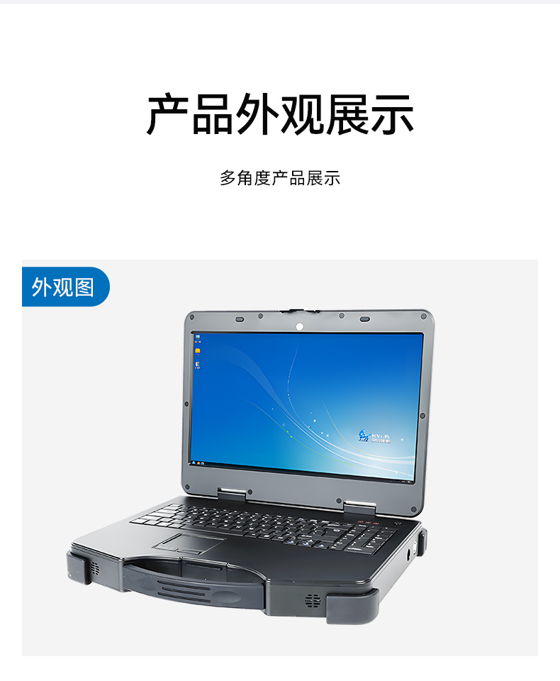 工业便携机厂家,15.6英寸加固计算机,DT-1415CI-FD2K.jpg