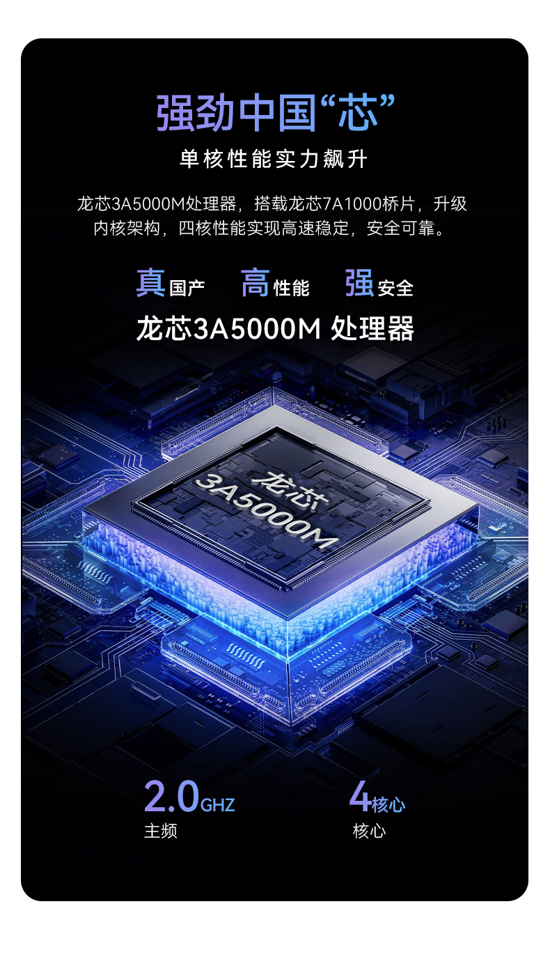 14英寸国产轻薄笔记本,龙芯CPU,DT-S14L4UD.jpg