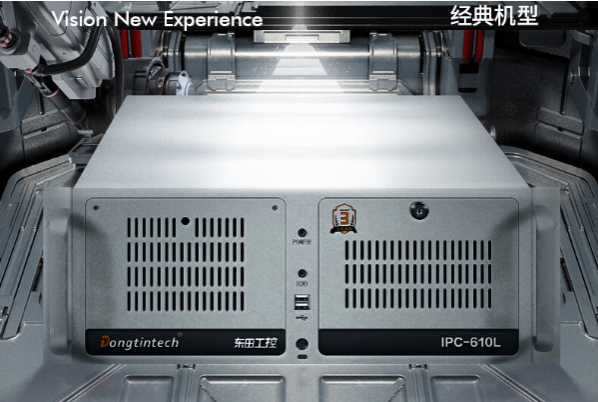 东田4U工控机.png