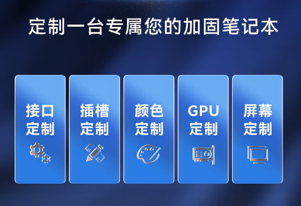 东田笔记本定制服务.png