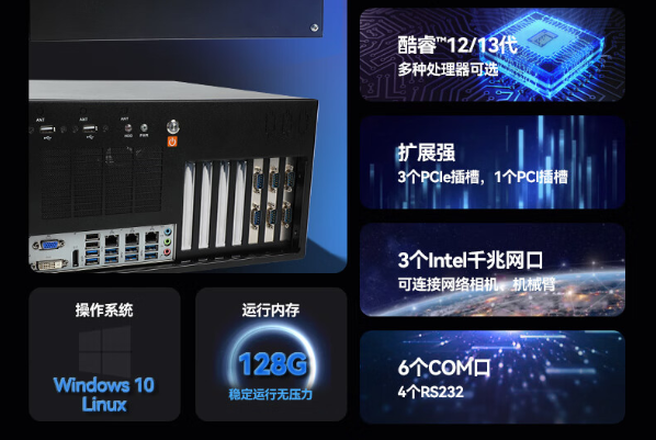 东田壁挂式工控机特点.png