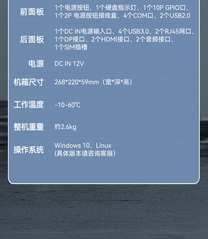 东田嵌入式工控机,物联网工控主机,DTB-3041-H310.jpg
