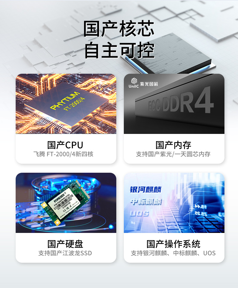 国产化三防加固笔记本|飞腾FT-2000笔记本电脑|DTN-F1415S.jpg