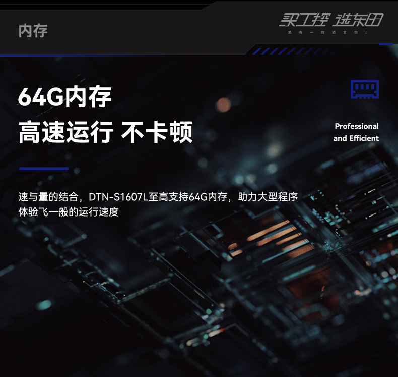 15.6英寸三防加固笔记本,户外笔记本电脑,DTN-S1607L.jpg