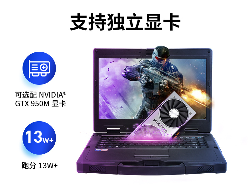 东田14英寸加固型笔记本,工业三防笔记本,DT-S1406G