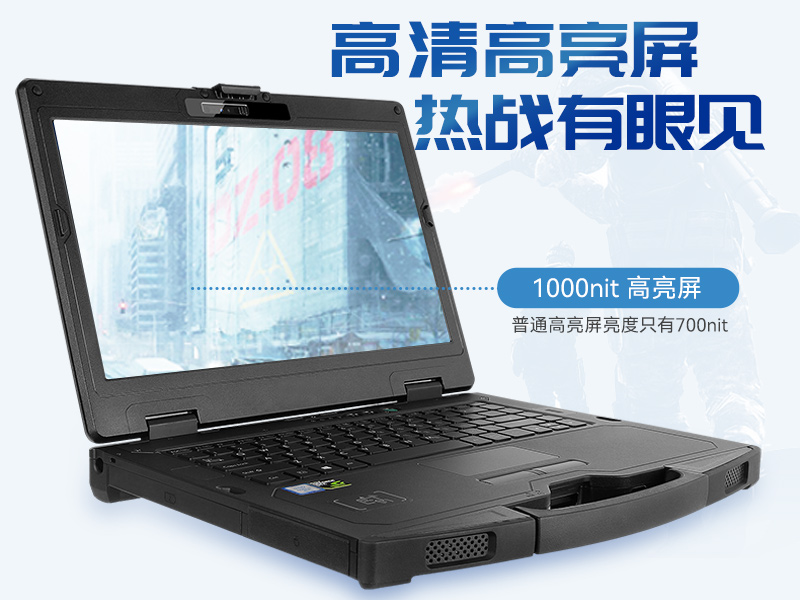 东田14英寸加固型笔记本,工业三防笔记本,DT-S1406G