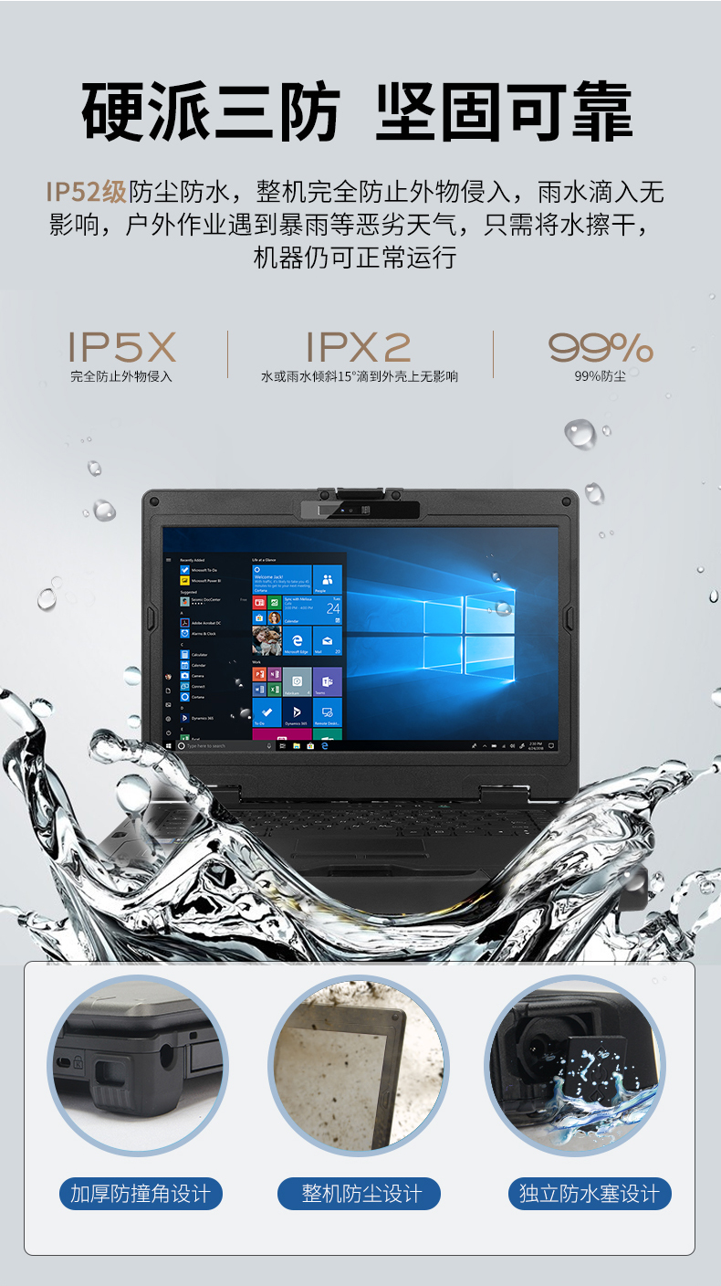 东田14英寸加固型笔记本,工业三防笔记本,DT-S1406G.jpg