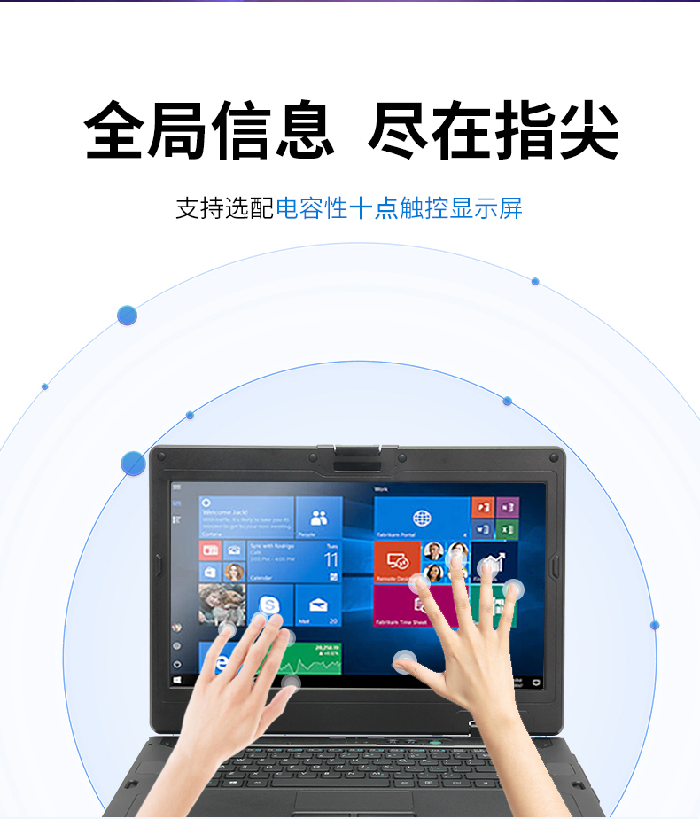 东田14英寸加固型笔记本,工业三防笔记本,DT-S1406G.jpg