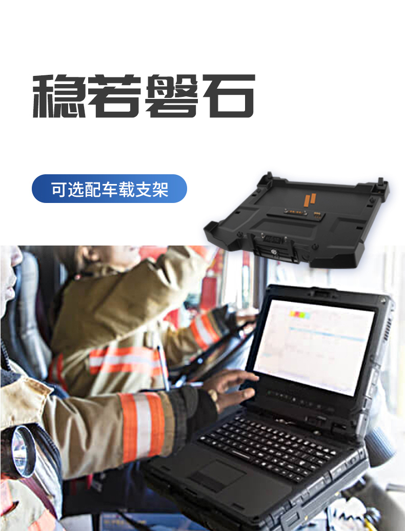 东田14英寸加固型笔记本,工业三防笔记本,DT-S1406G.jpg