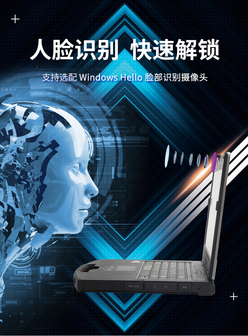 东田14英寸加固型笔记本,工业三防笔记本,DT-S1406G.jpg