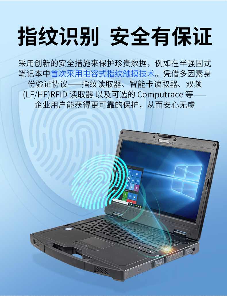 东田14英寸加固型笔记本,工业三防笔记本,DT-S1406G.jpg