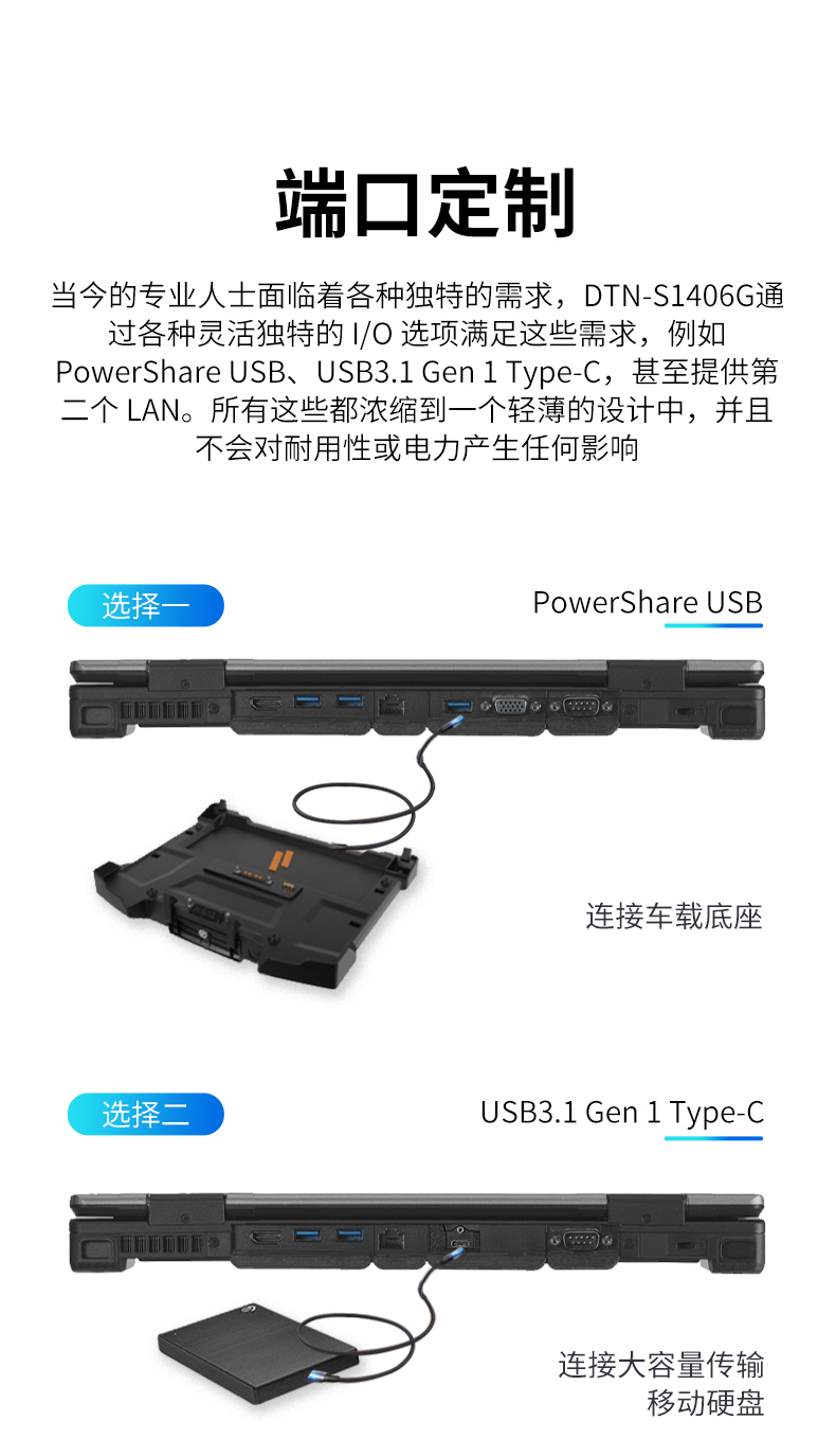 东田14英寸加固型笔记本,工业三防笔记本,DT-S1406G.jpg